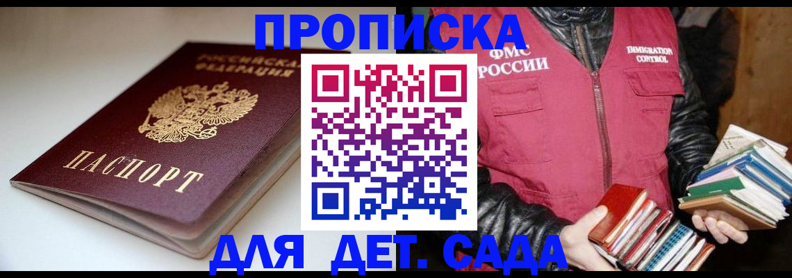 временная регистрация надежно в Юрге