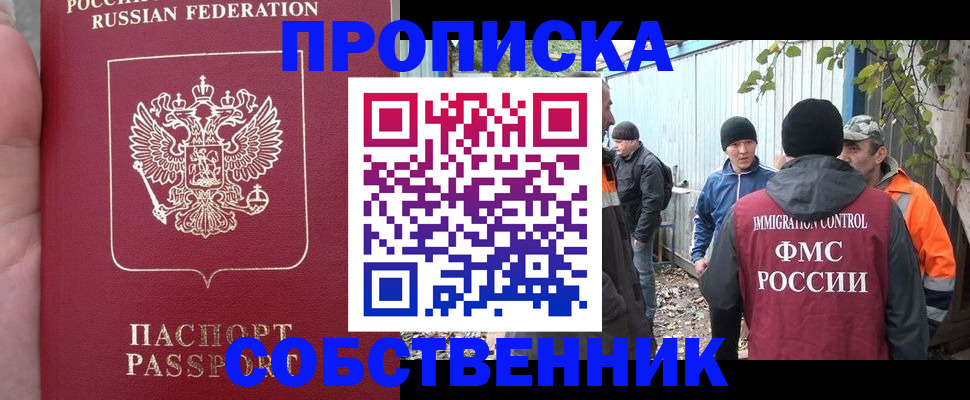 временная регистрация адрес в Юрге