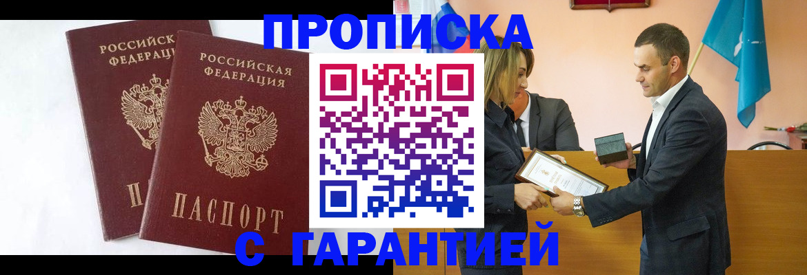 временная регистрация законно в Юрге