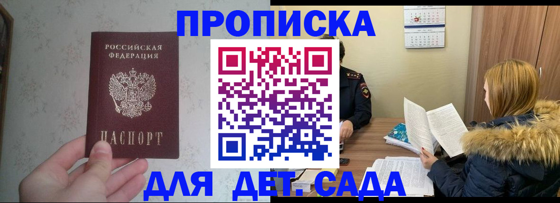прописка для военкомата в Юрге