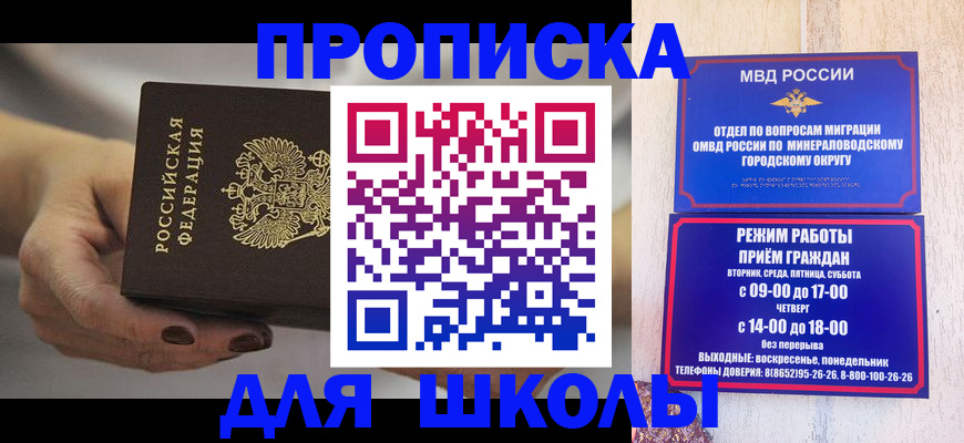 прописка законно в Юрге
