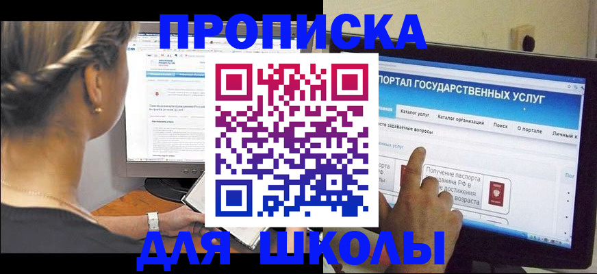 прописка паспорт в Юрге